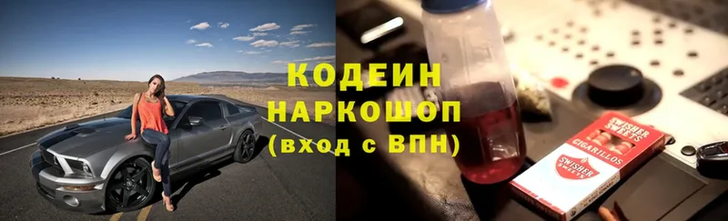 Кодеиновый сироп Lean Purple Drank  Калачинск 