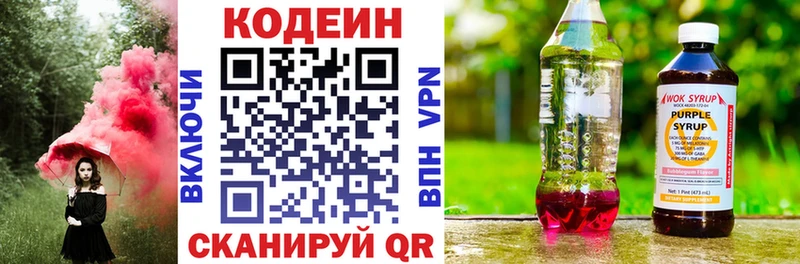 Кодеин напиток Lean (лин)  мега как войти  Калачинск 