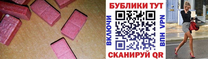 купить наркотики цена  Калачинск  Ecstasy louis Vuitton 