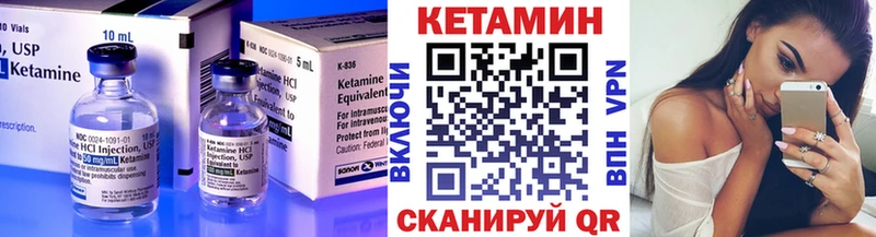 КЕТАМИН VHQ  Калачинск 