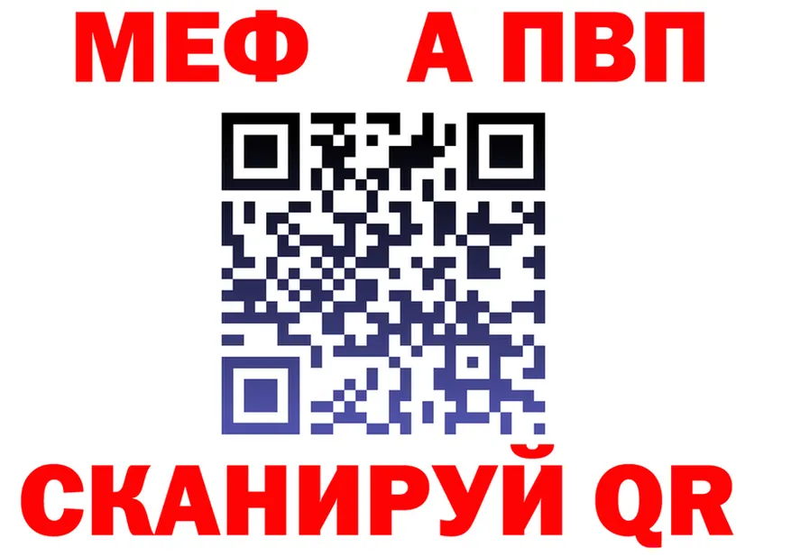 APVP Crystall рабочий сайт маркетплейс OMG Калачинск