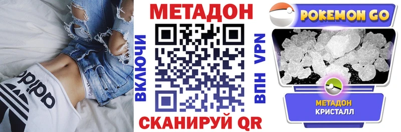 наркотики Калачинск МЕТАДОН мёд